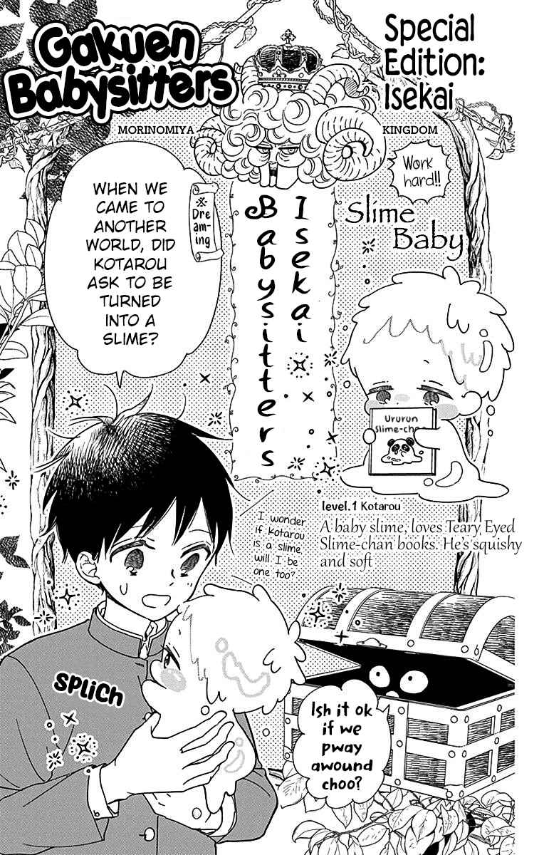 Gakuen Babysitters 132.5