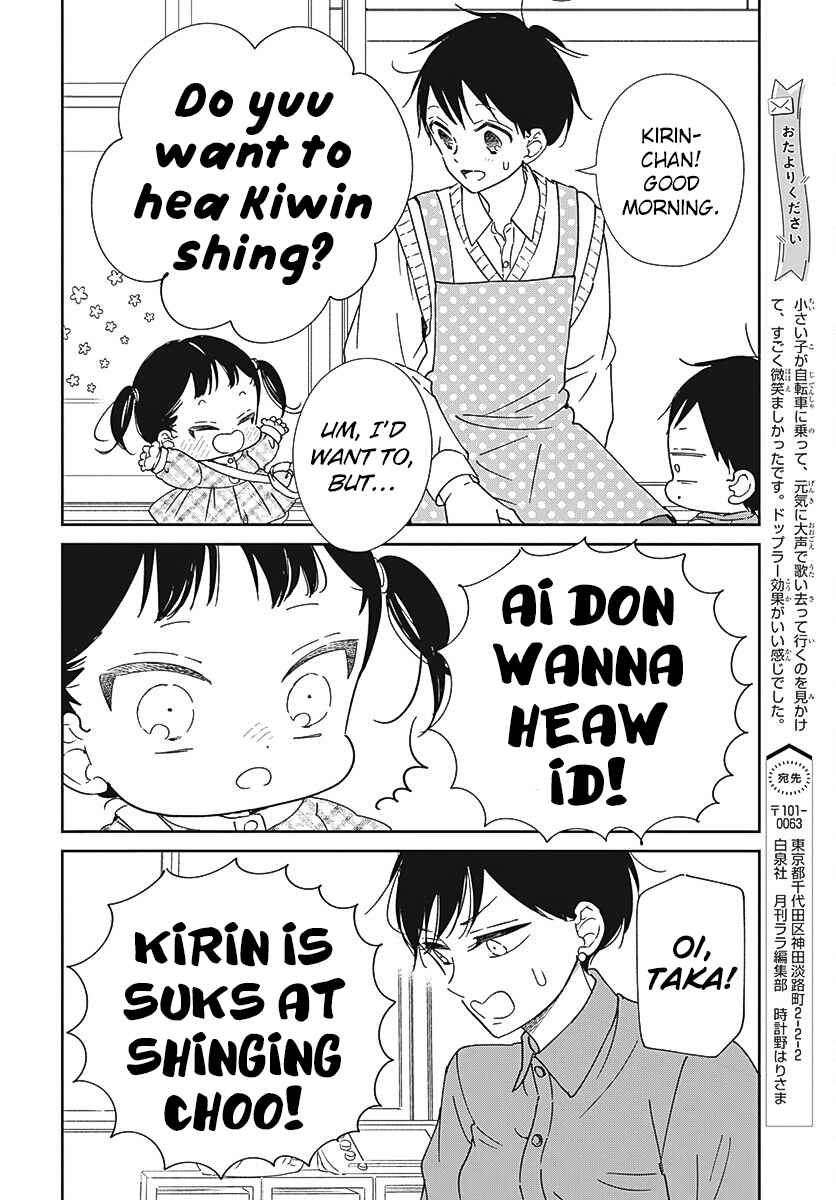 Gakuen Babysitters 133