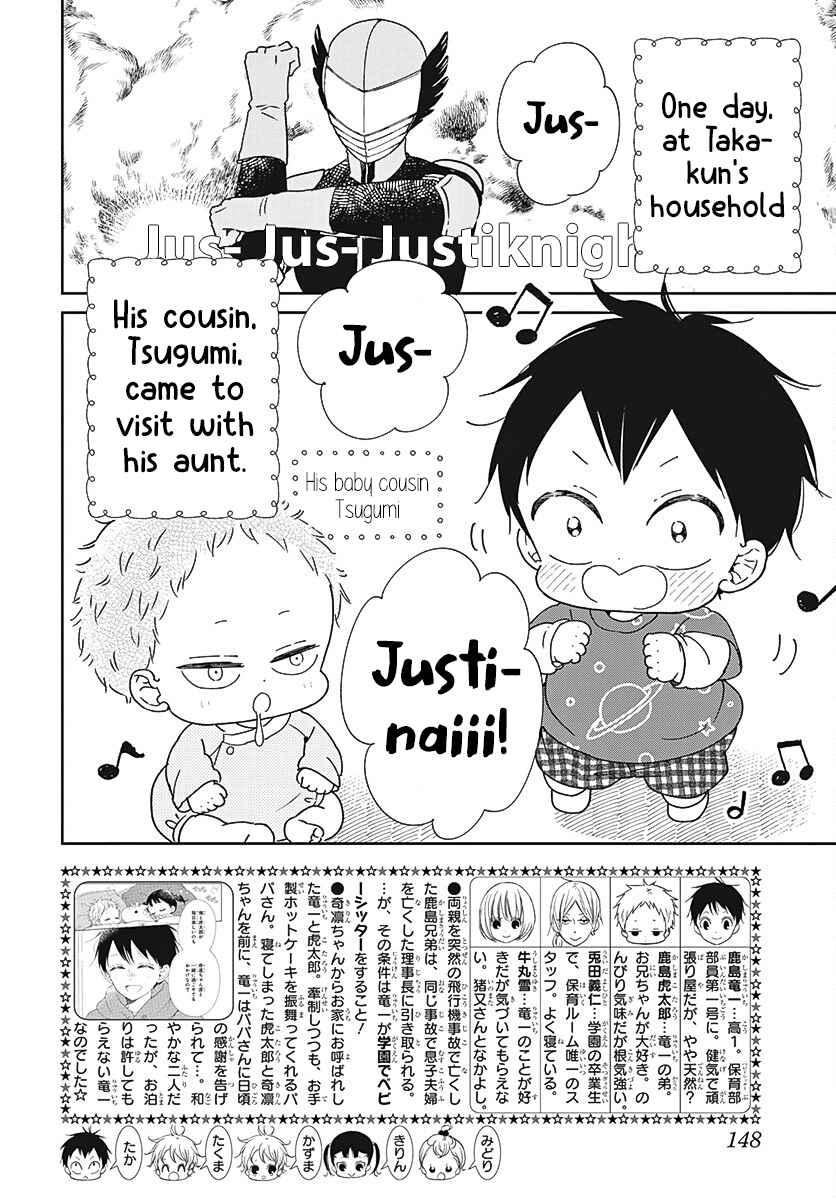 Gakuen Babysitters 133