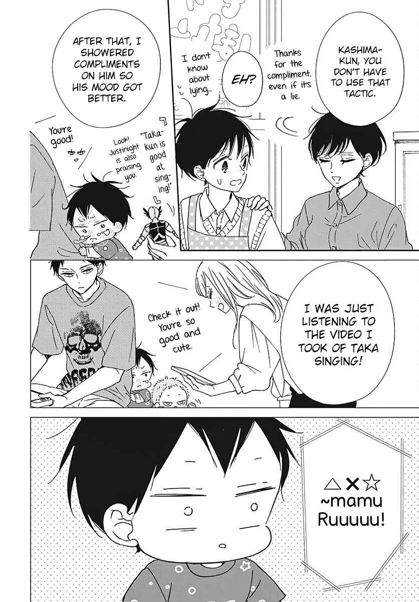 Gakuen Babysitters 133