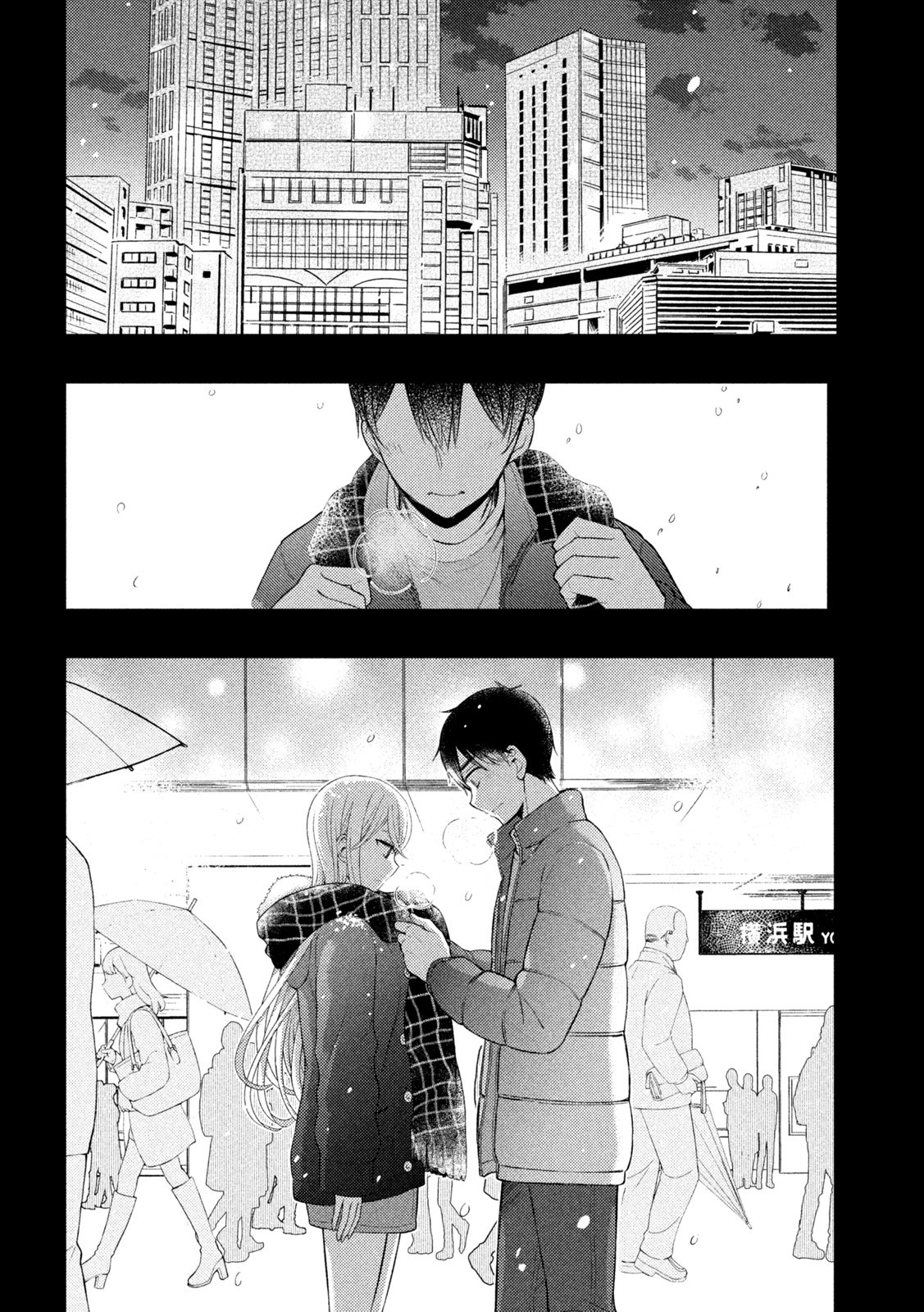 Watari-kun no xx ga Houkai Sunzen Vol.13 Chapter 75