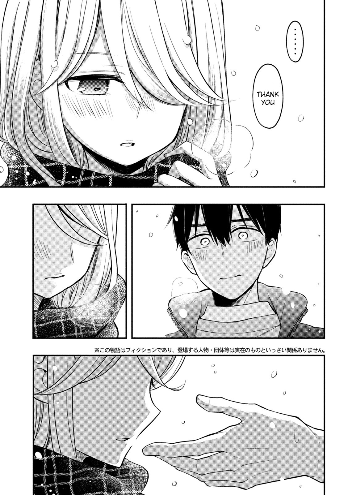 Watari-kun no xx ga Houkai Sunzen Vol.13 Chapter 75