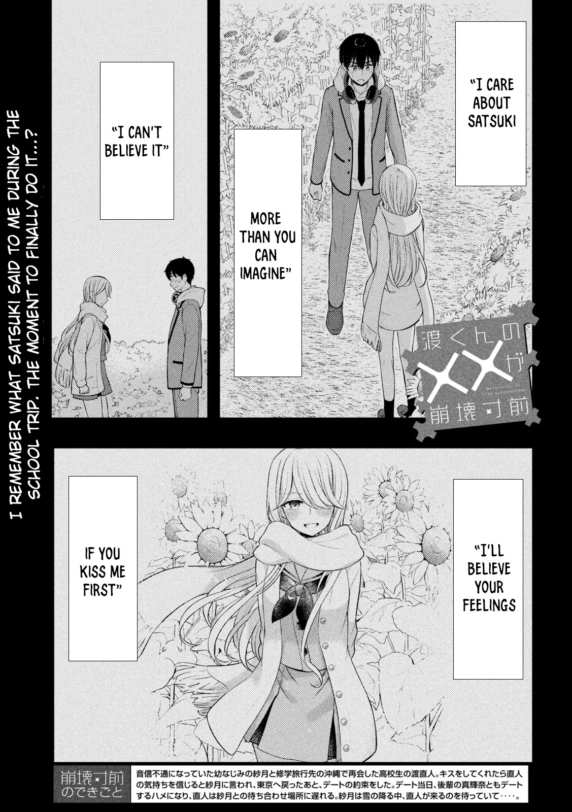 Watari-kun no xx ga Houkai Sunzen Vol.13 Chapter 75