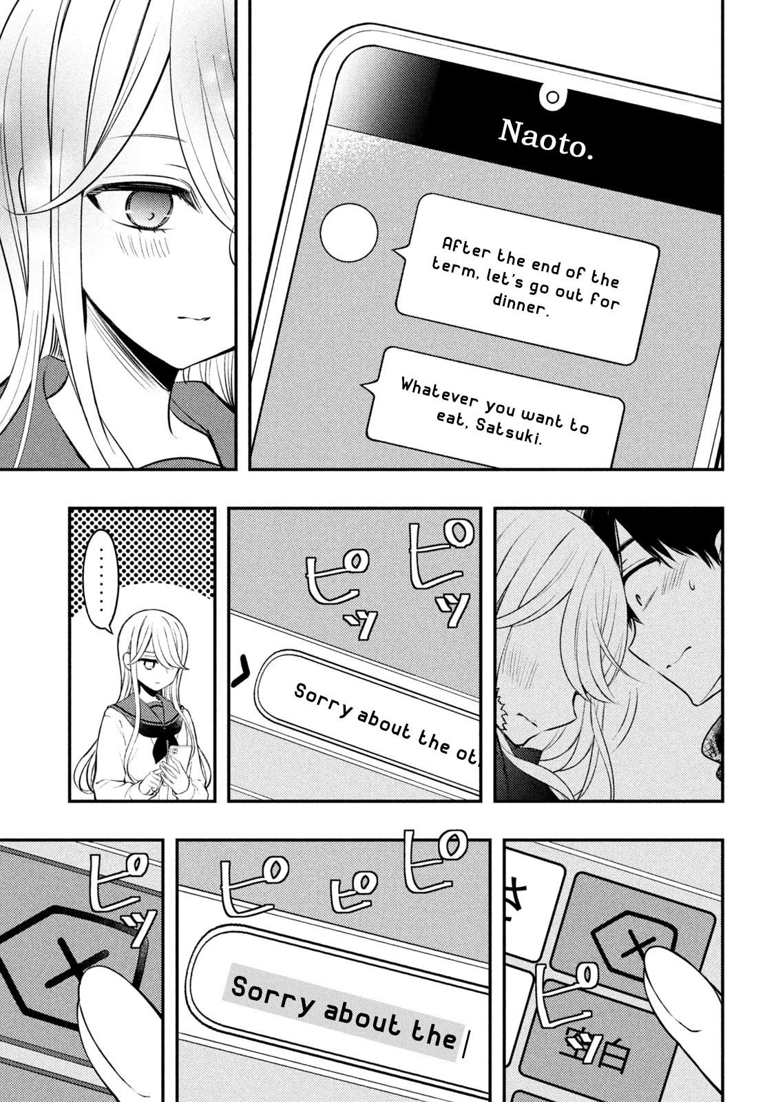 Watari-Kun No Xx Ga Houkai Sunzen Vol.13 Chapter 76