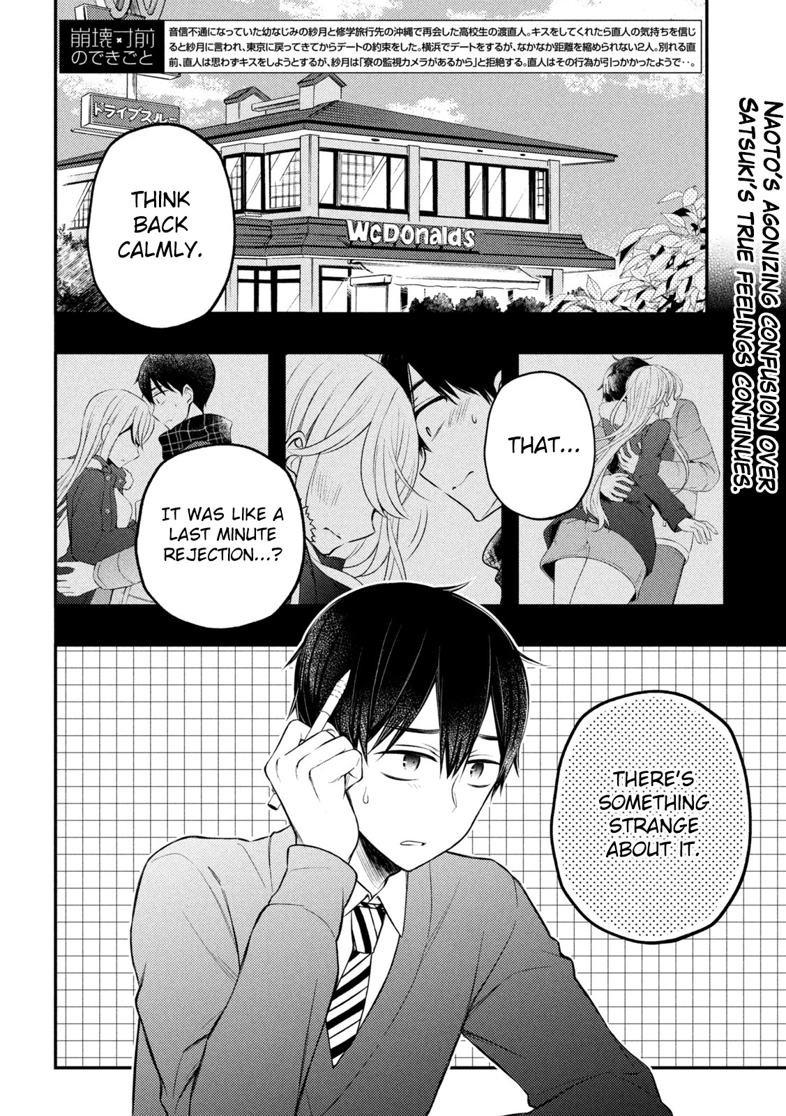 Watari-Kun No Xx Ga Houkai Sunzen Vol.13 Chapter 76