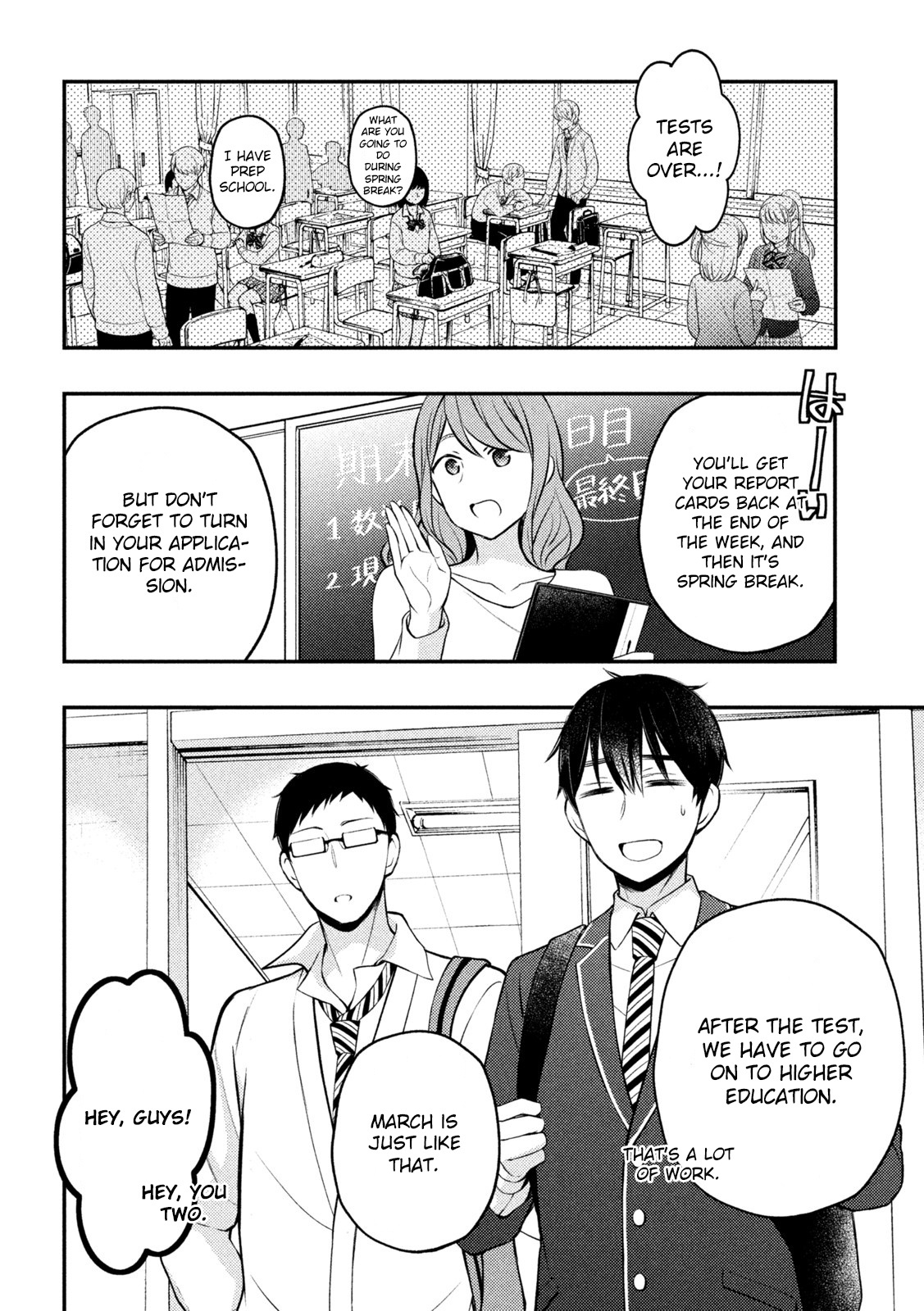 Watari-Kun No Xx Ga Houkai Sunzen Vol.13 Chapter 76