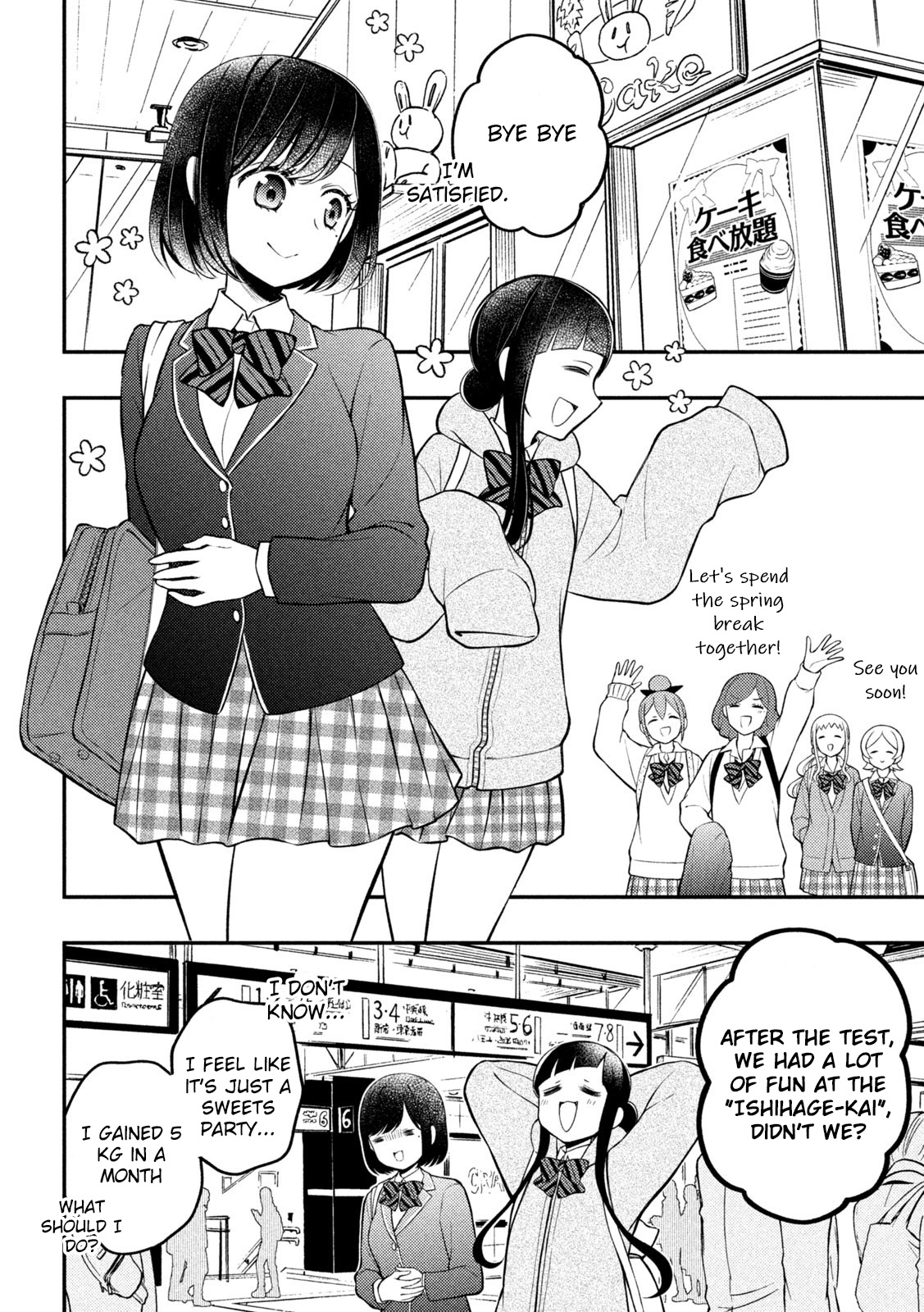 Watari-Kun No Xx Ga Houkai Sunzen Vol.13 Chapter 77
