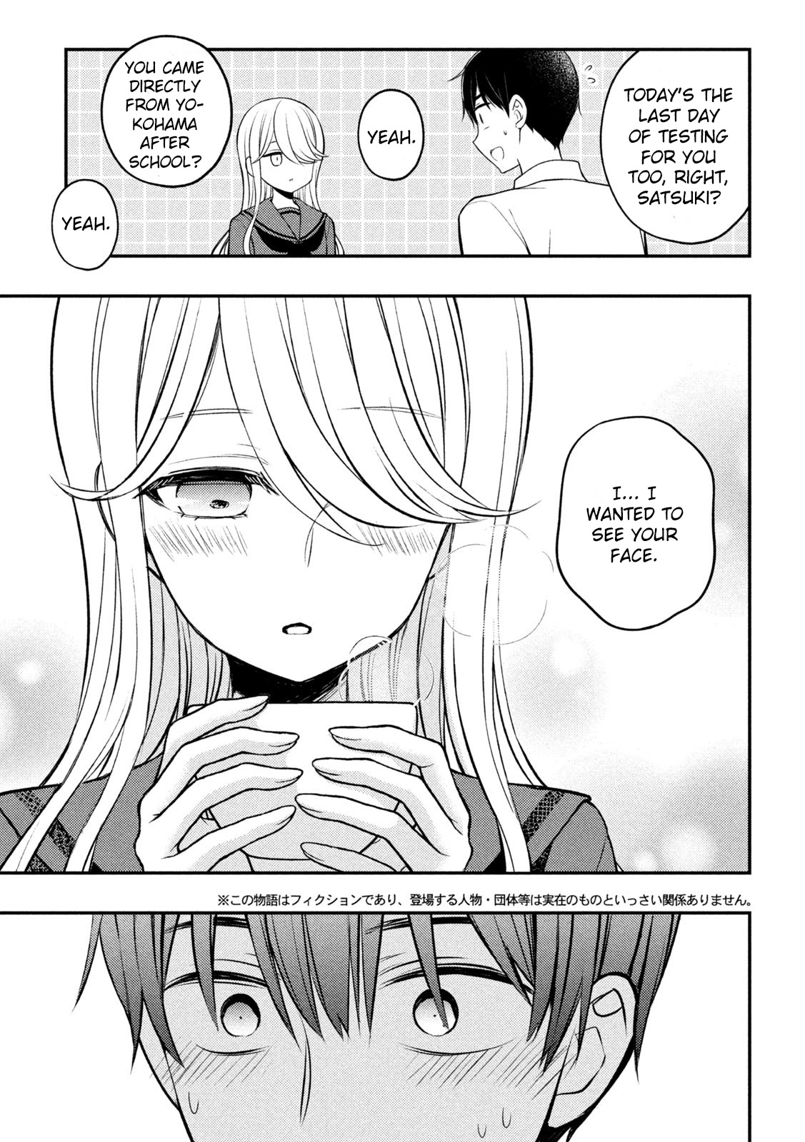 Watari-Kun No Xx Ga Houkai Sunzen Vol.13 Chapter 77