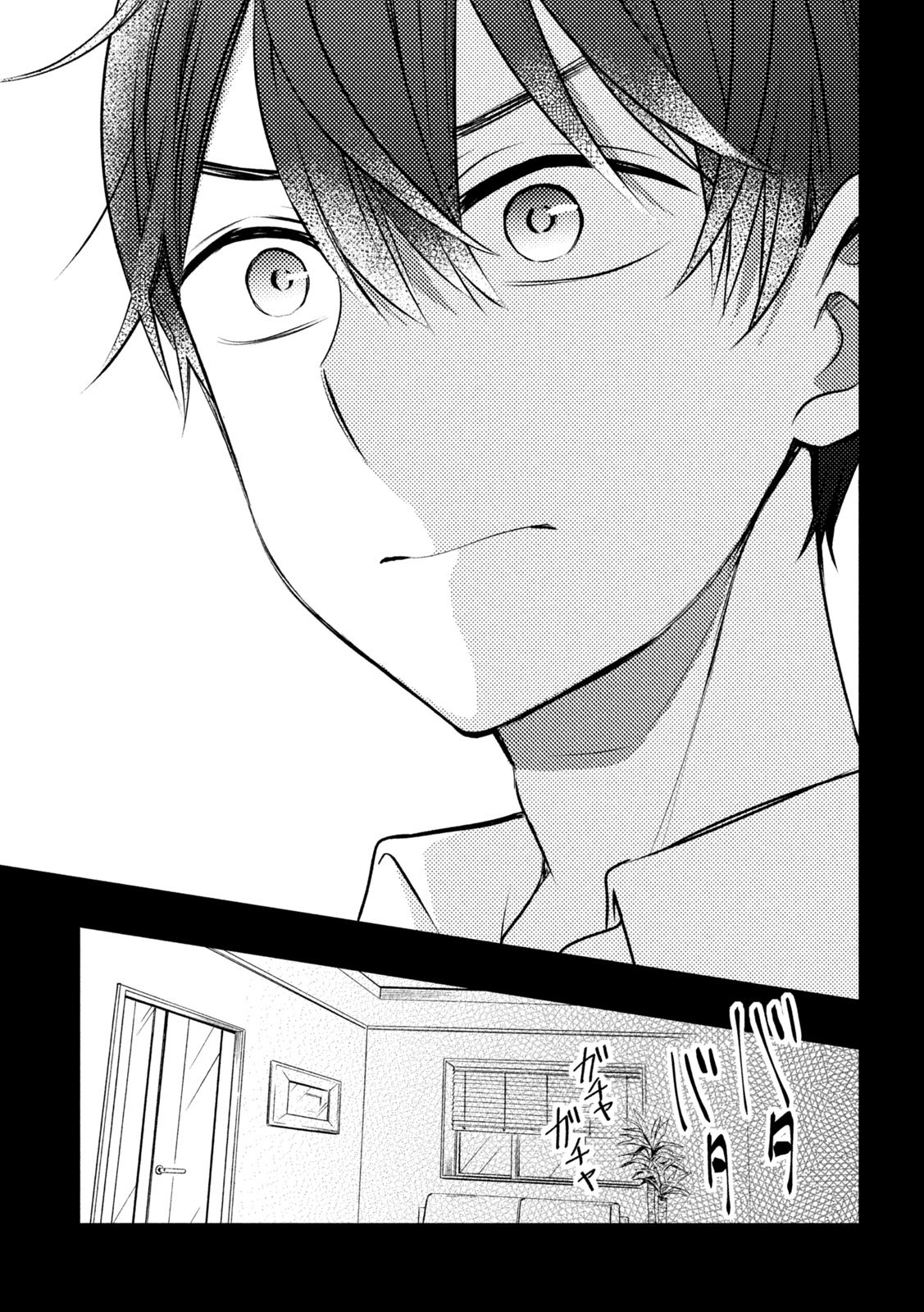 Watari-Kun No Xx Ga Houkai Sunzen Vol.13 Chapter 77