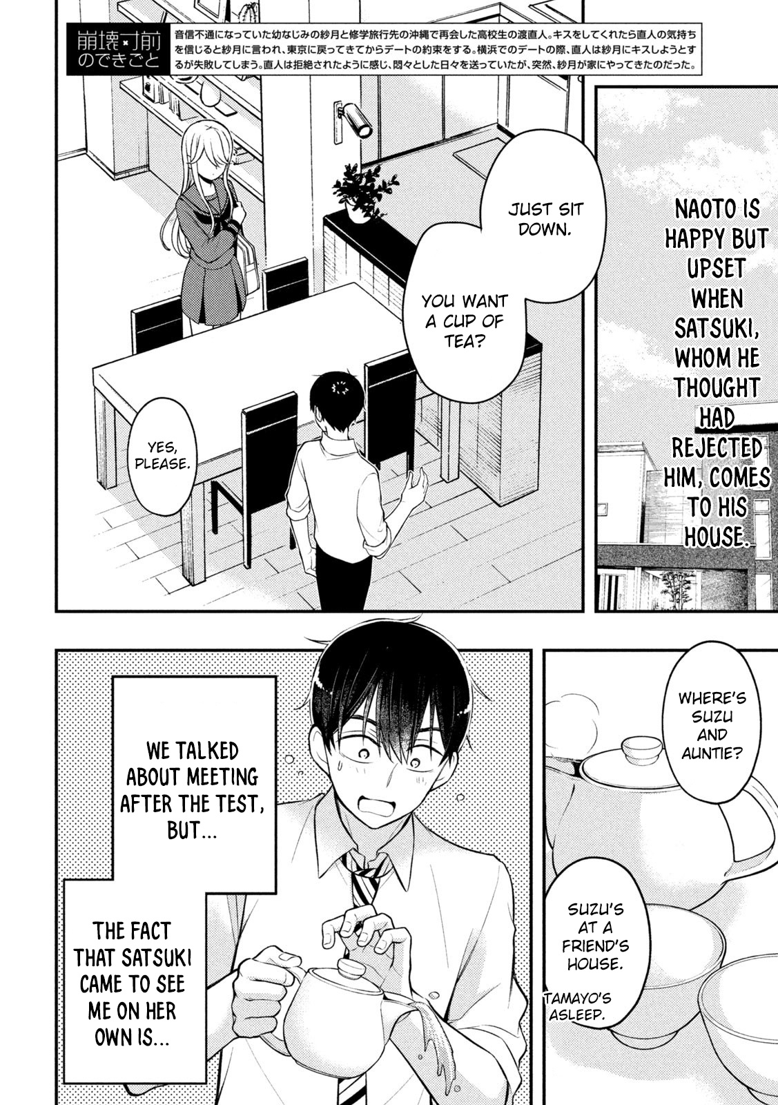 Watari-Kun No Xx Ga Houkai Sunzen Vol.13 Chapter 77