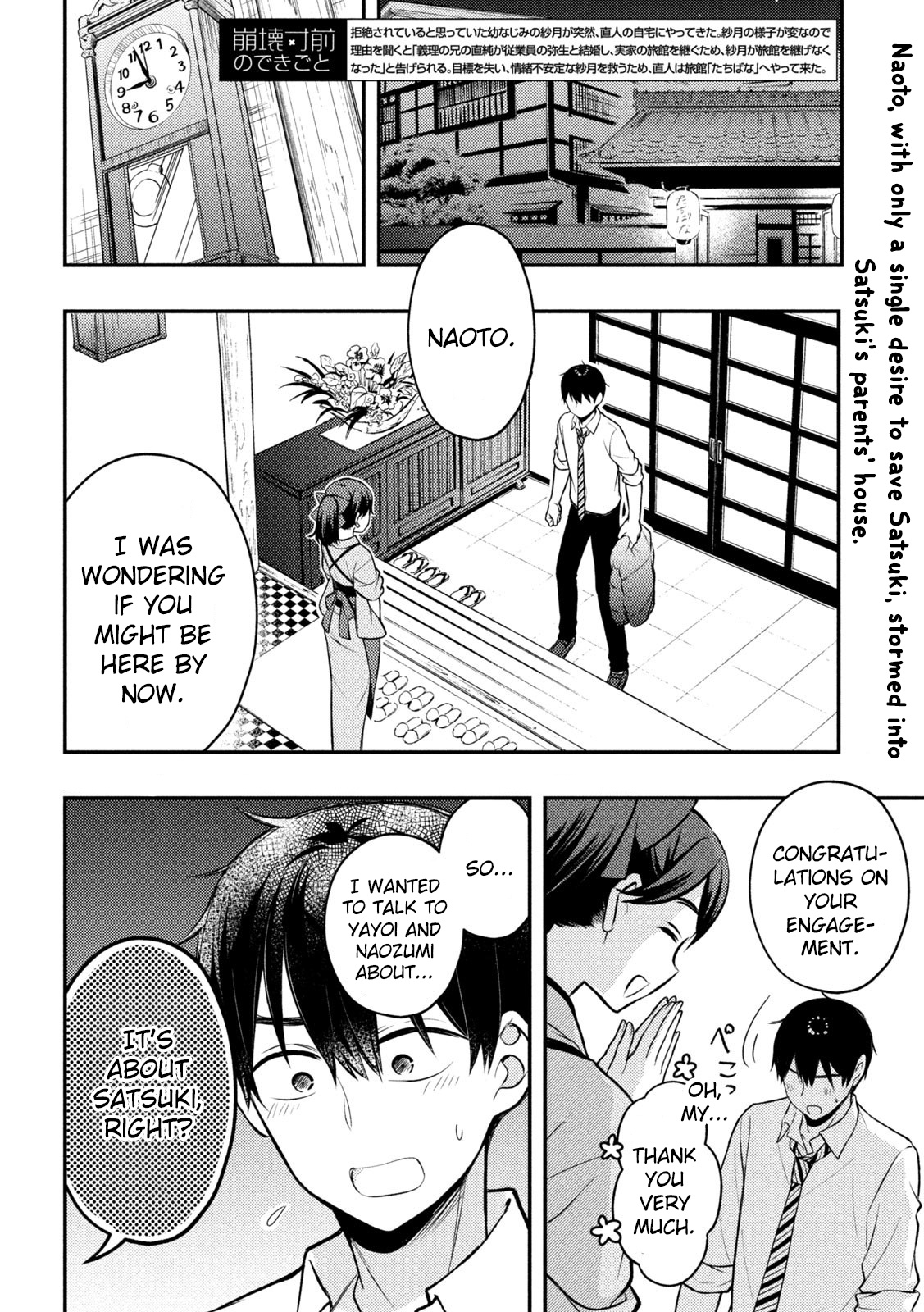 Watari-Kun No Xx Ga Houkai Sunzen Vol.14 Chapter 78