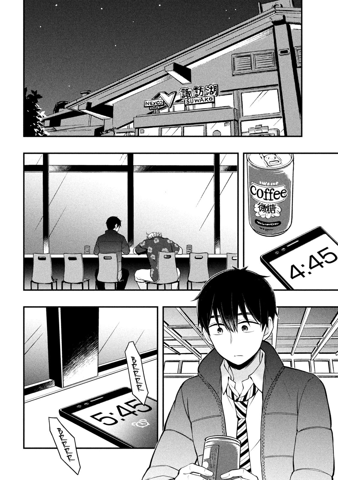 Watari-Kun No Xx Ga Houkai Sunzen Vol.14 Chapter 78