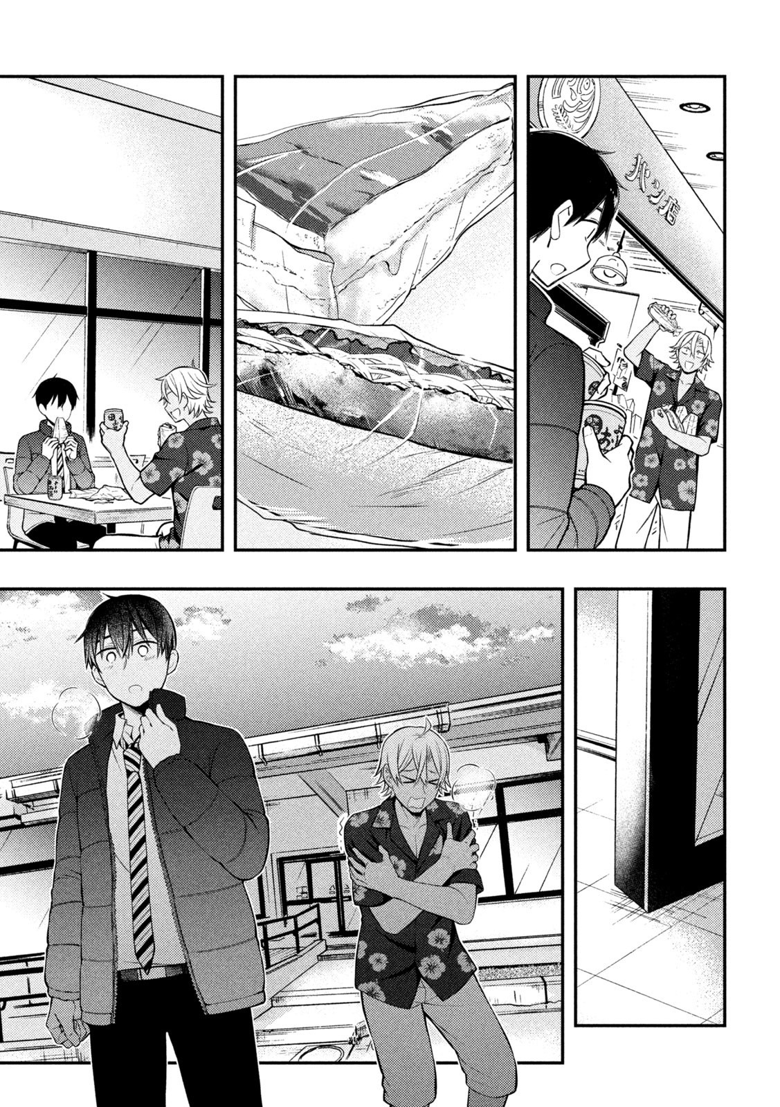 Watari-Kun No Xx Ga Houkai Sunzen Vol.14 Chapter 78