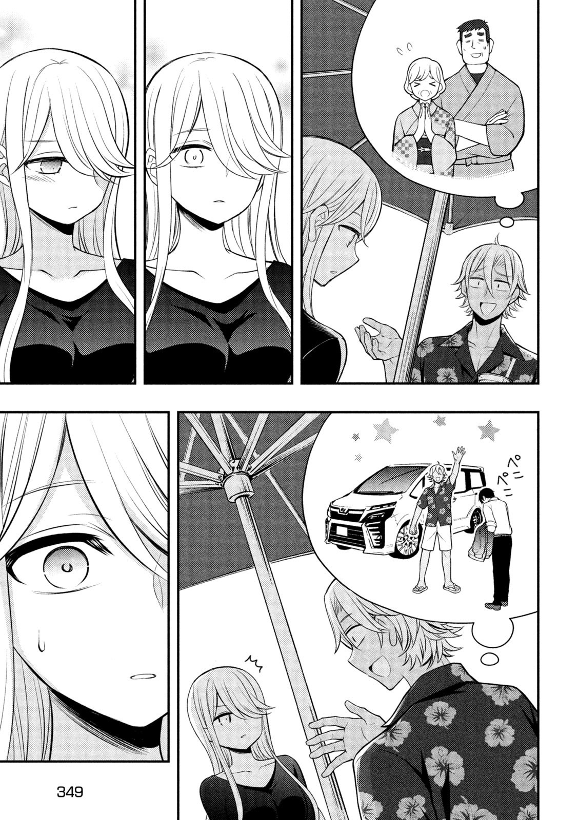 Watari-Kun No Xx Ga Houkai Sunzen Vol.14 Chapter 79