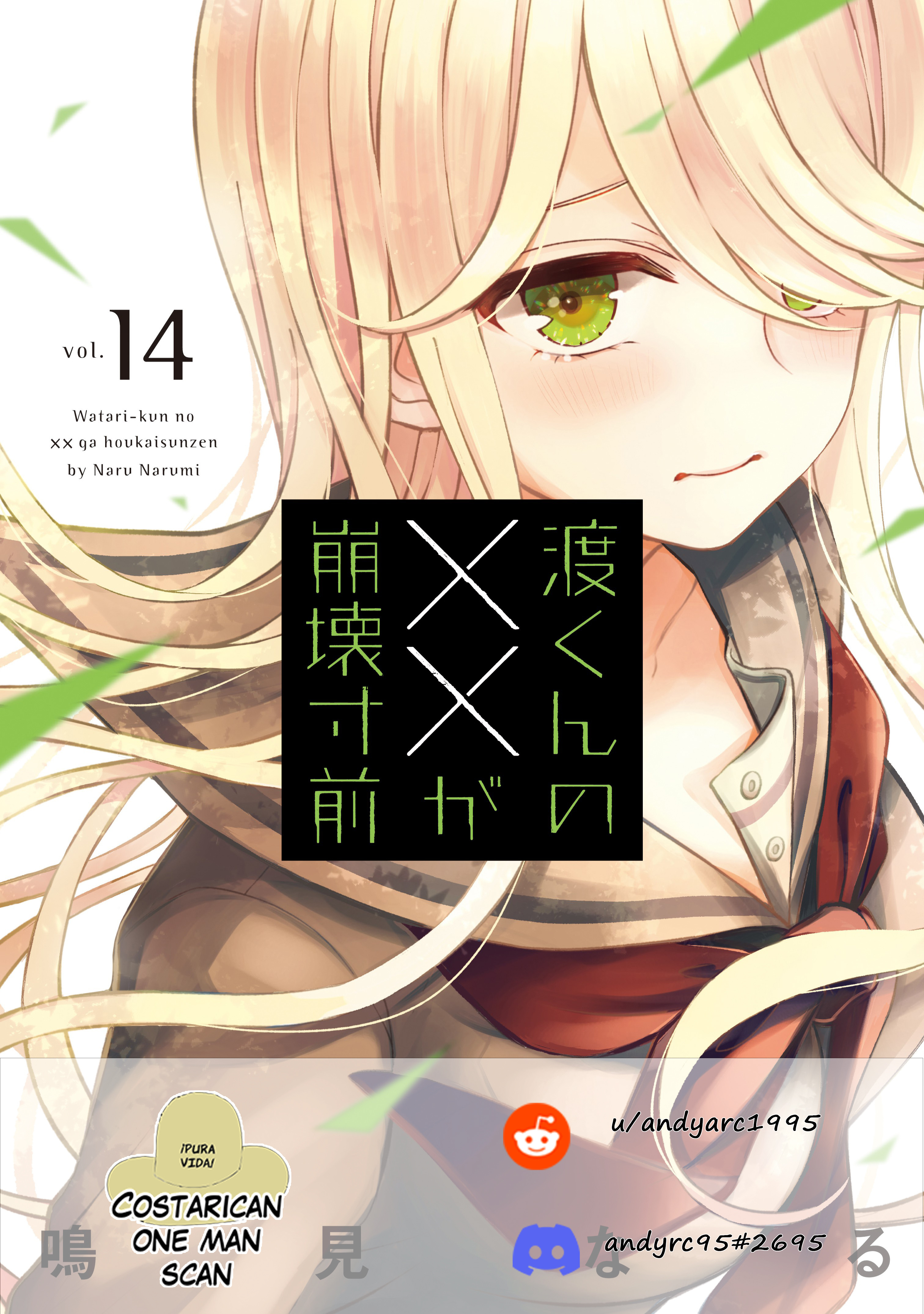 Watari-Kun No Xx Ga Houkai Sunzen Vol.14 Chapter 79