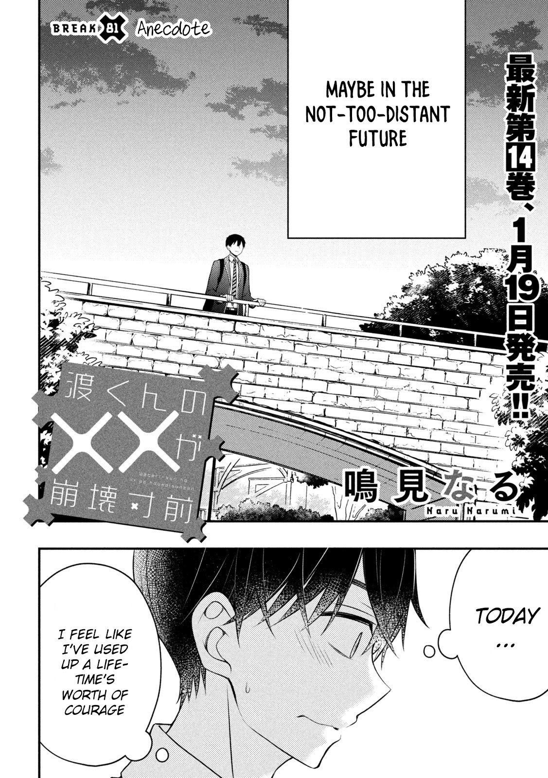Watari-Kun No Xx Ga Houkai Sunzen Vol.14 Chapter 81