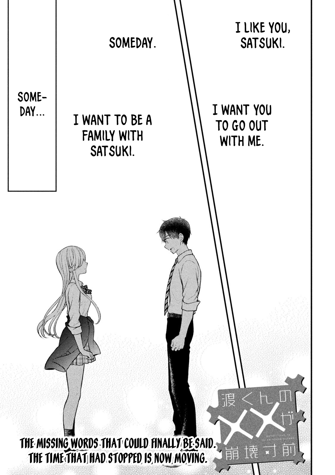 Watari-Kun No Xx Ga Houkai Sunzen Vol.14 Chapter 81