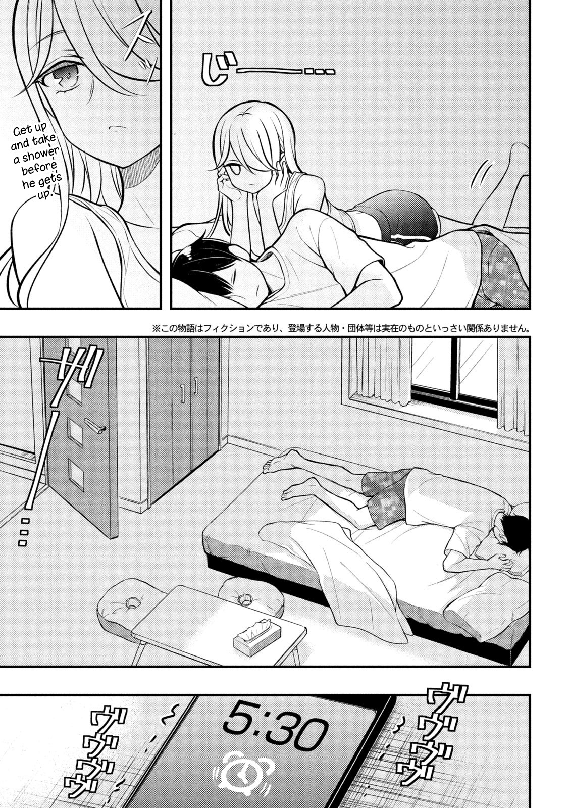 Watari-Kun No Xx Ga Houkai Sunzen Chapter 82