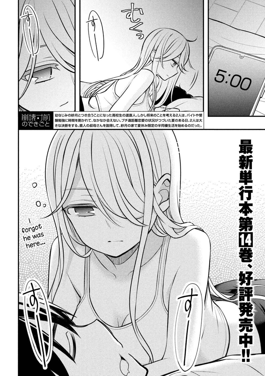 Watari-Kun No Xx Ga Houkai Sunzen Chapter 82