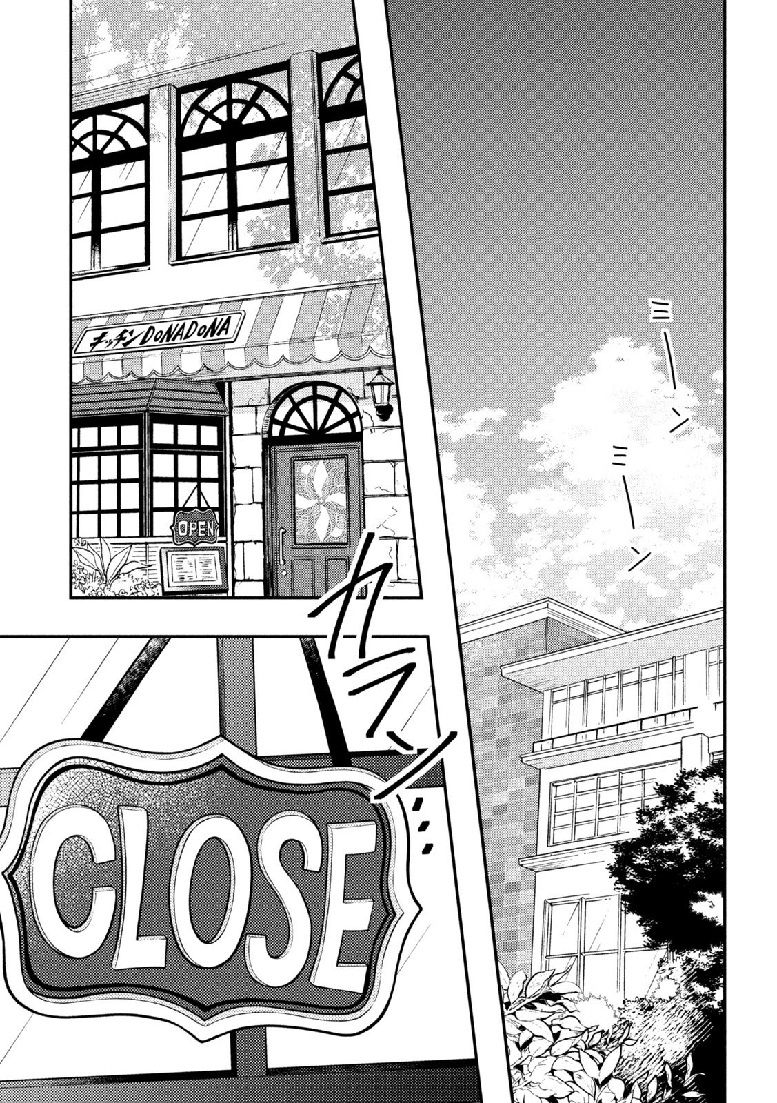 Watari-Kun No Xx Ga Houkai Sunzen Chapter 83