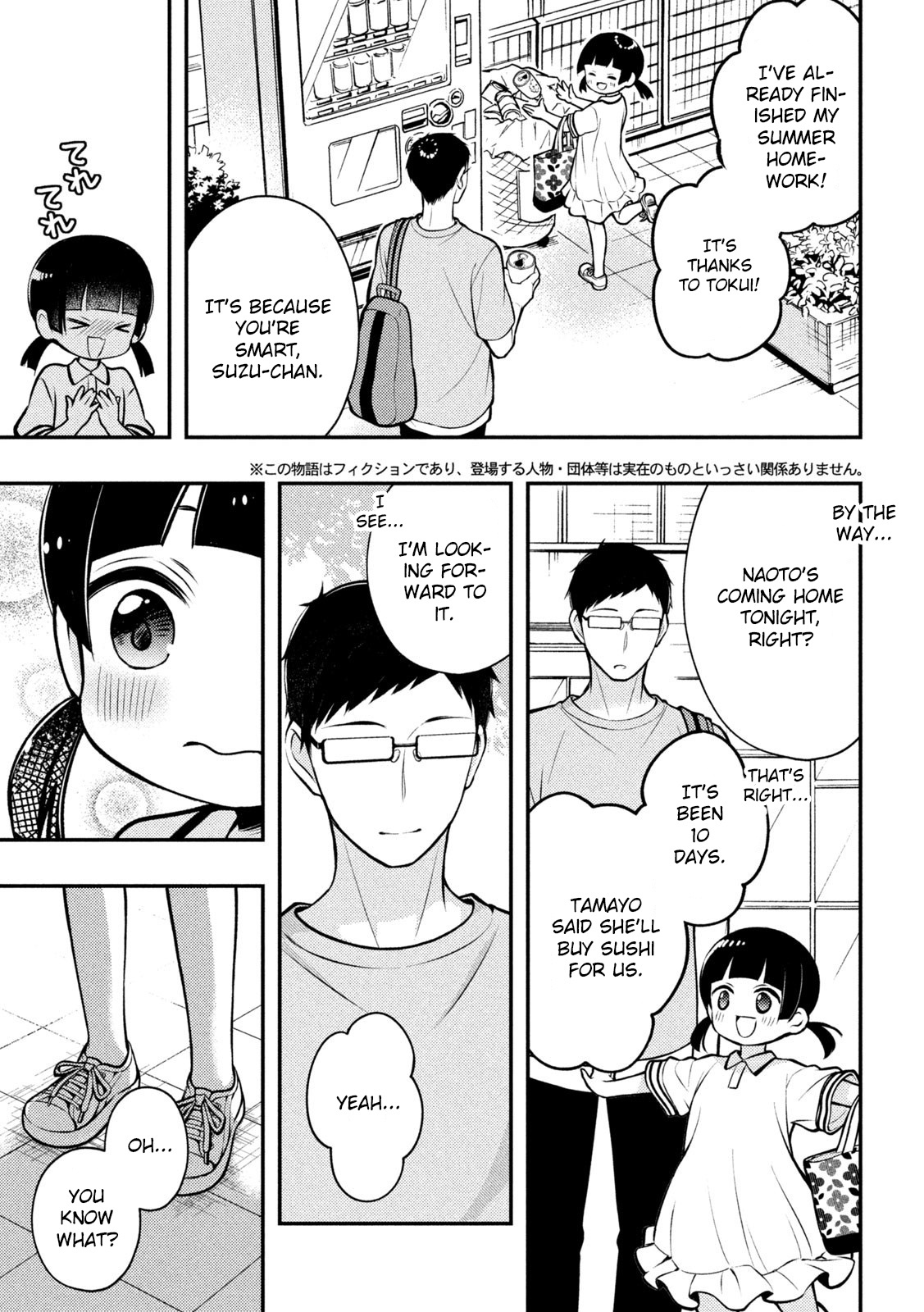 Watari-Kun No Xx Ga Houkai Sunzen Chapter 83