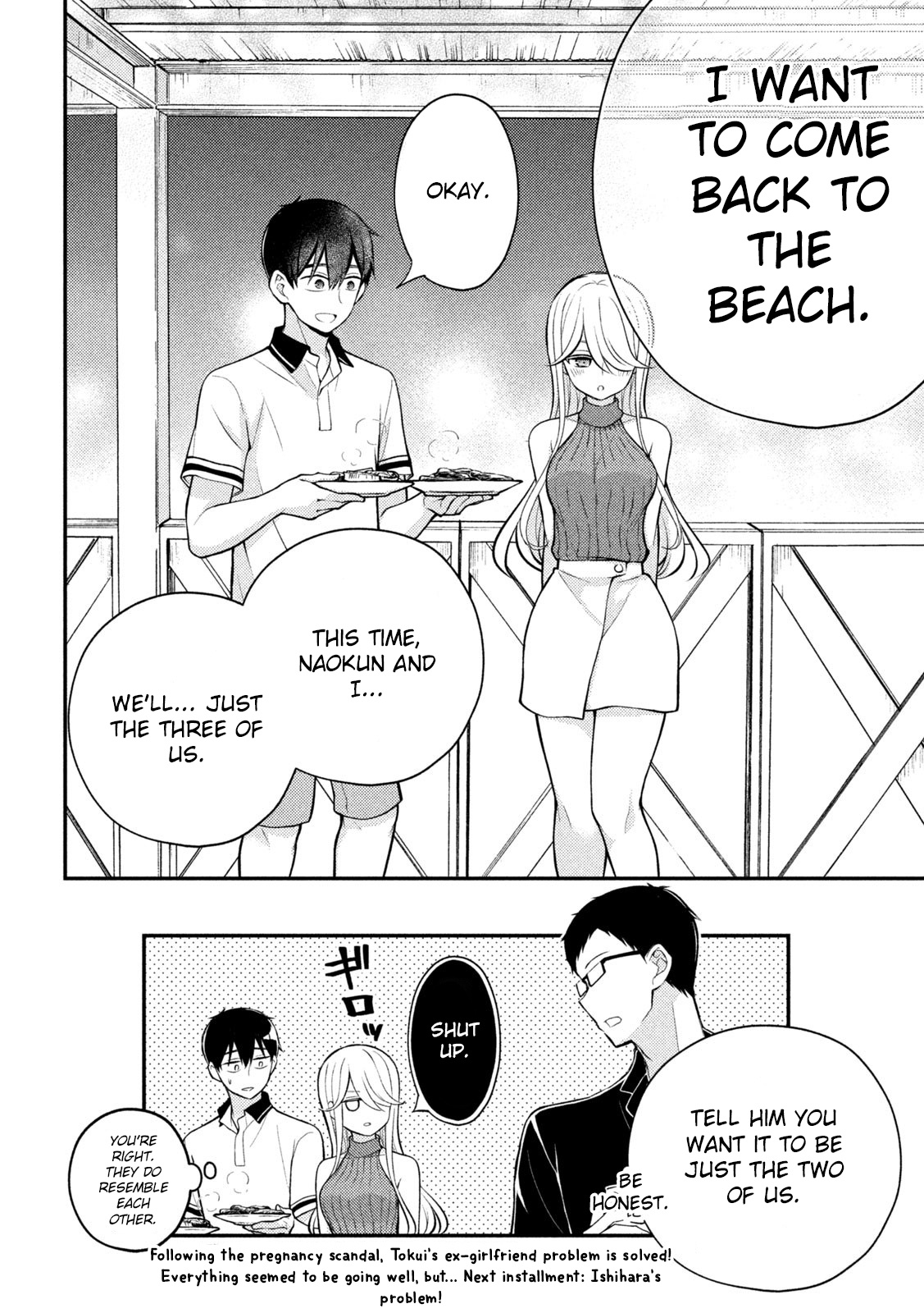 Watari-Kun No Xx Ga Houkai Sunzen Chapter 84