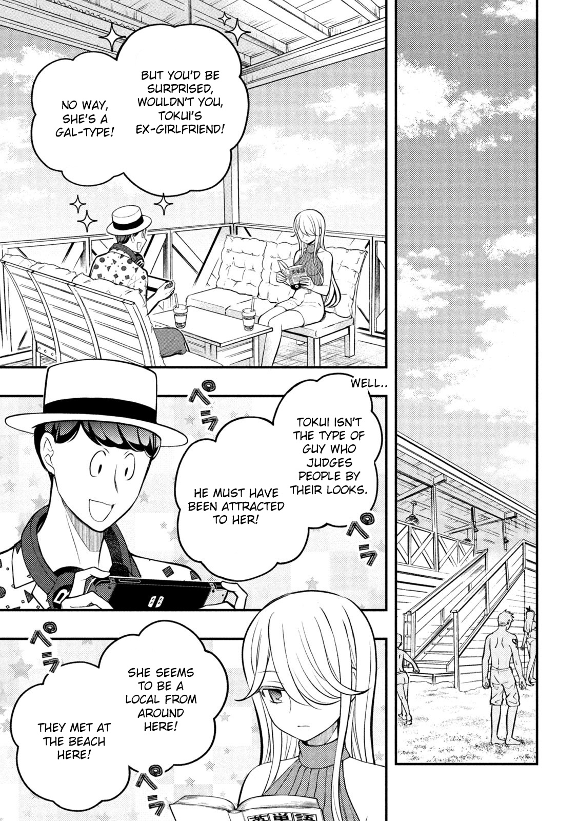 Watari-Kun No Xx Ga Houkai Sunzen Chapter 84