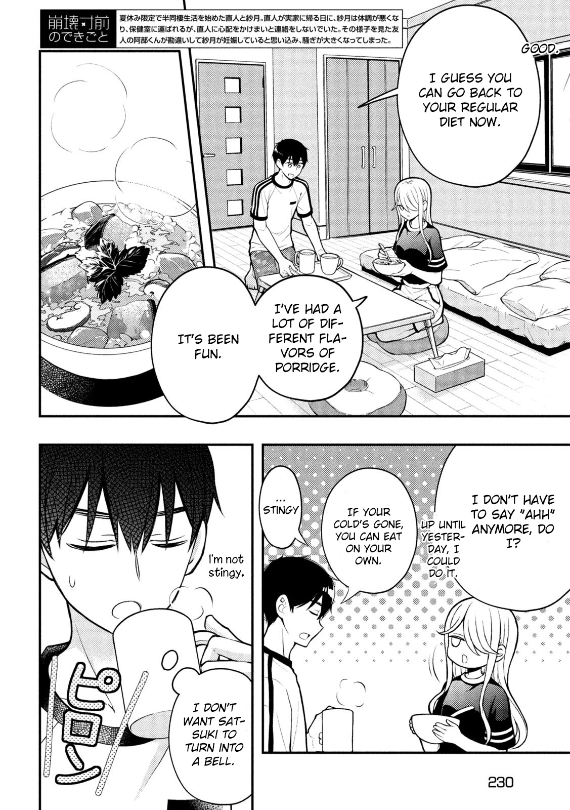 Watari-Kun No Xx Ga Houkai Sunzen Chapter 84