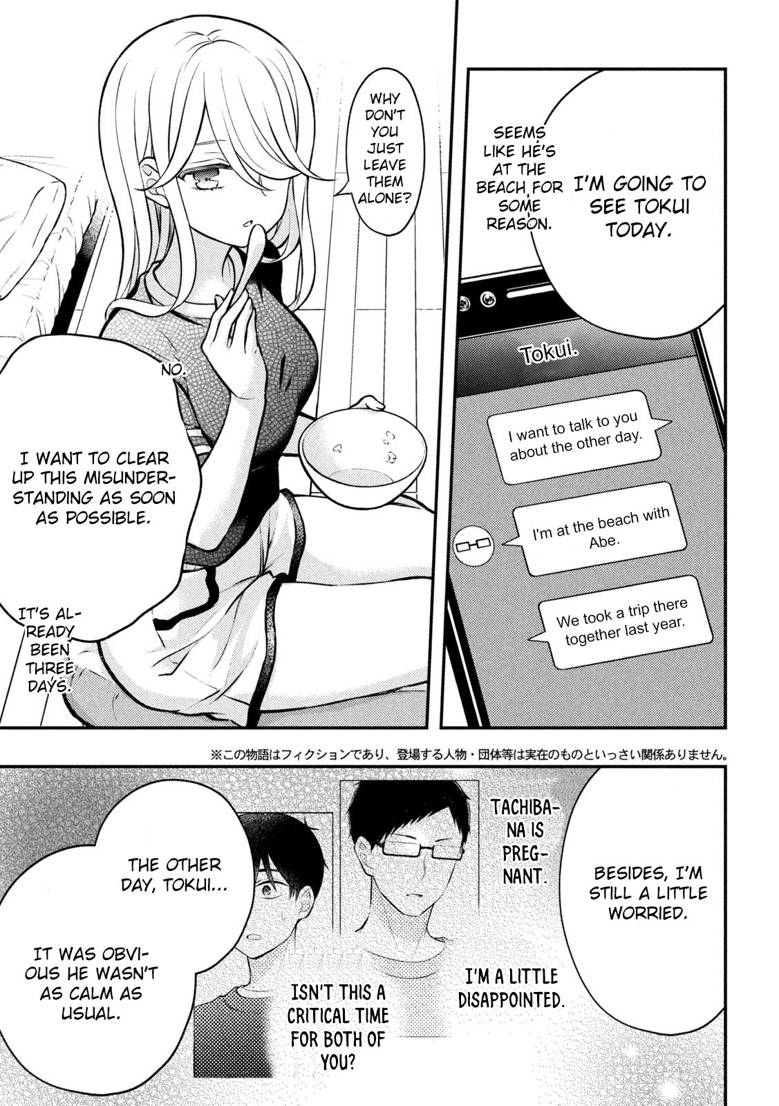 Watari-Kun No Xx Ga Houkai Sunzen Chapter 84