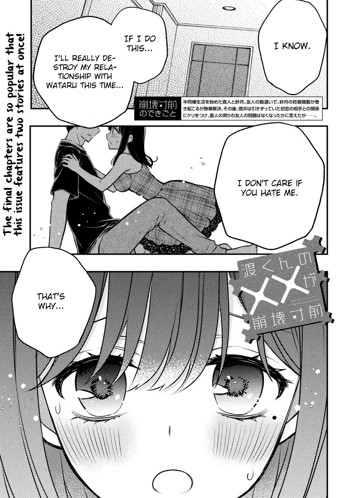 Watari-Kun No Xx Ga Houkai Sunzen Chapter 85