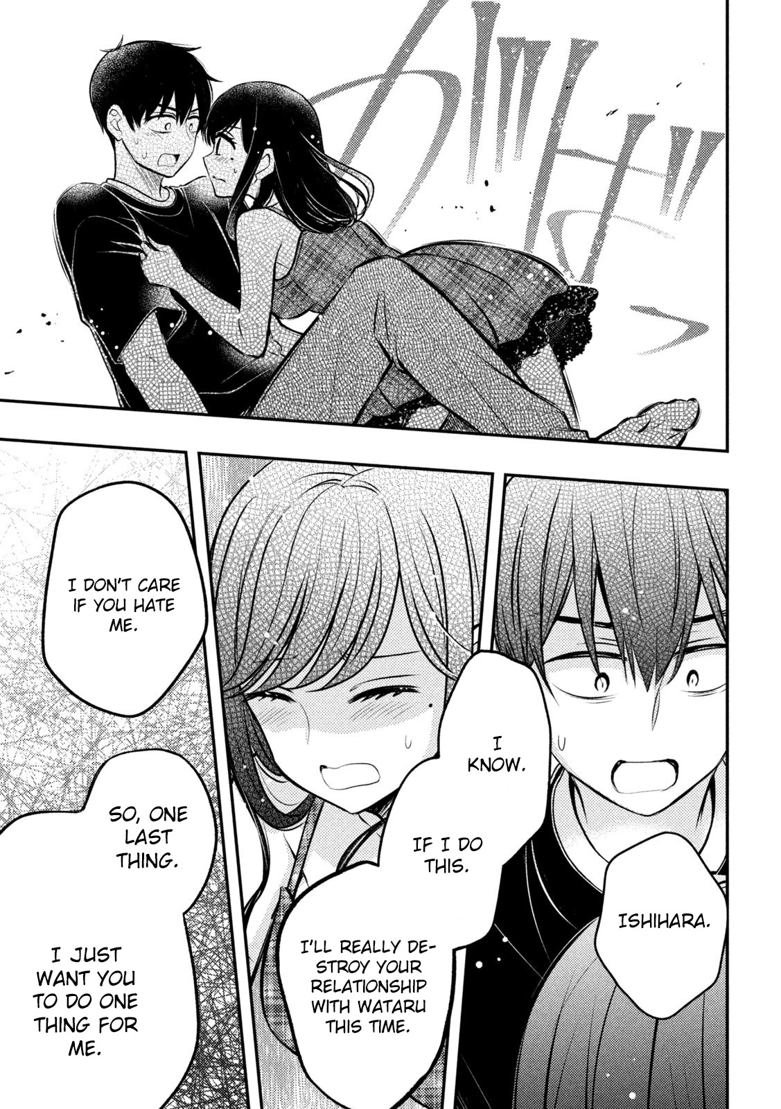 Watari-Kun No Xx Ga Houkai Sunzen Chapter 85