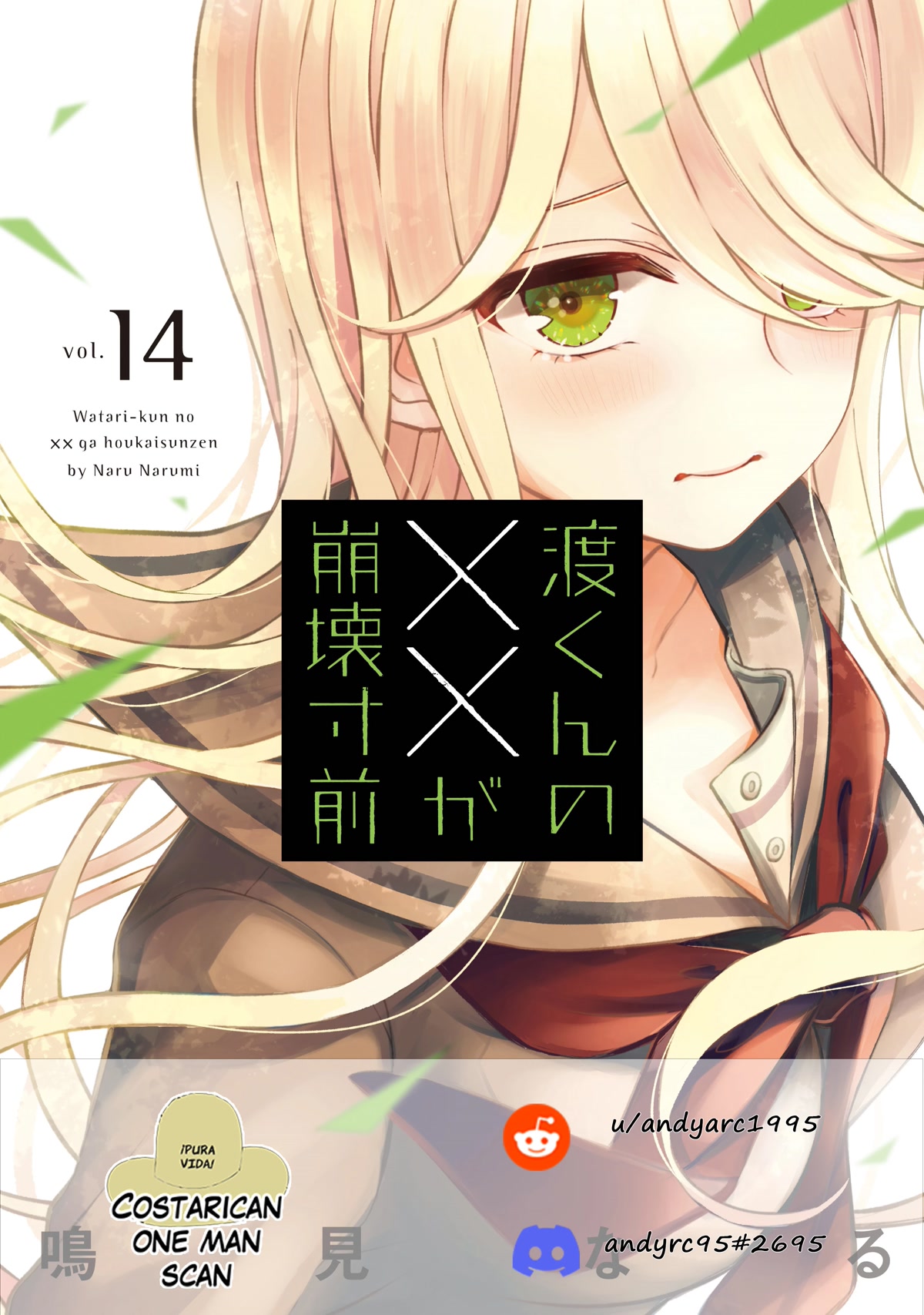 Watari-kun no xx ga Houkai Sunzen Chapter 86