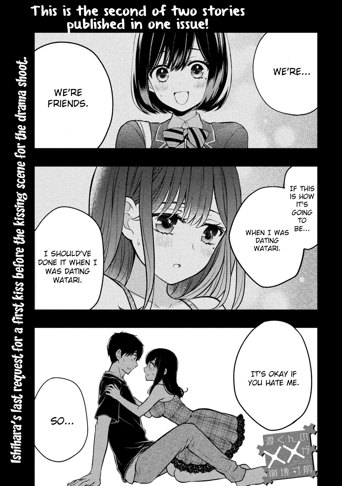 Watari-kun no xx ga Houkai Sunzen Chapter 86