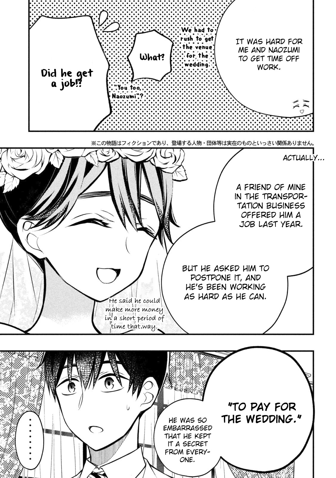 Watari-Kun No Xx Ga Houkai Sunzen Chapter 87