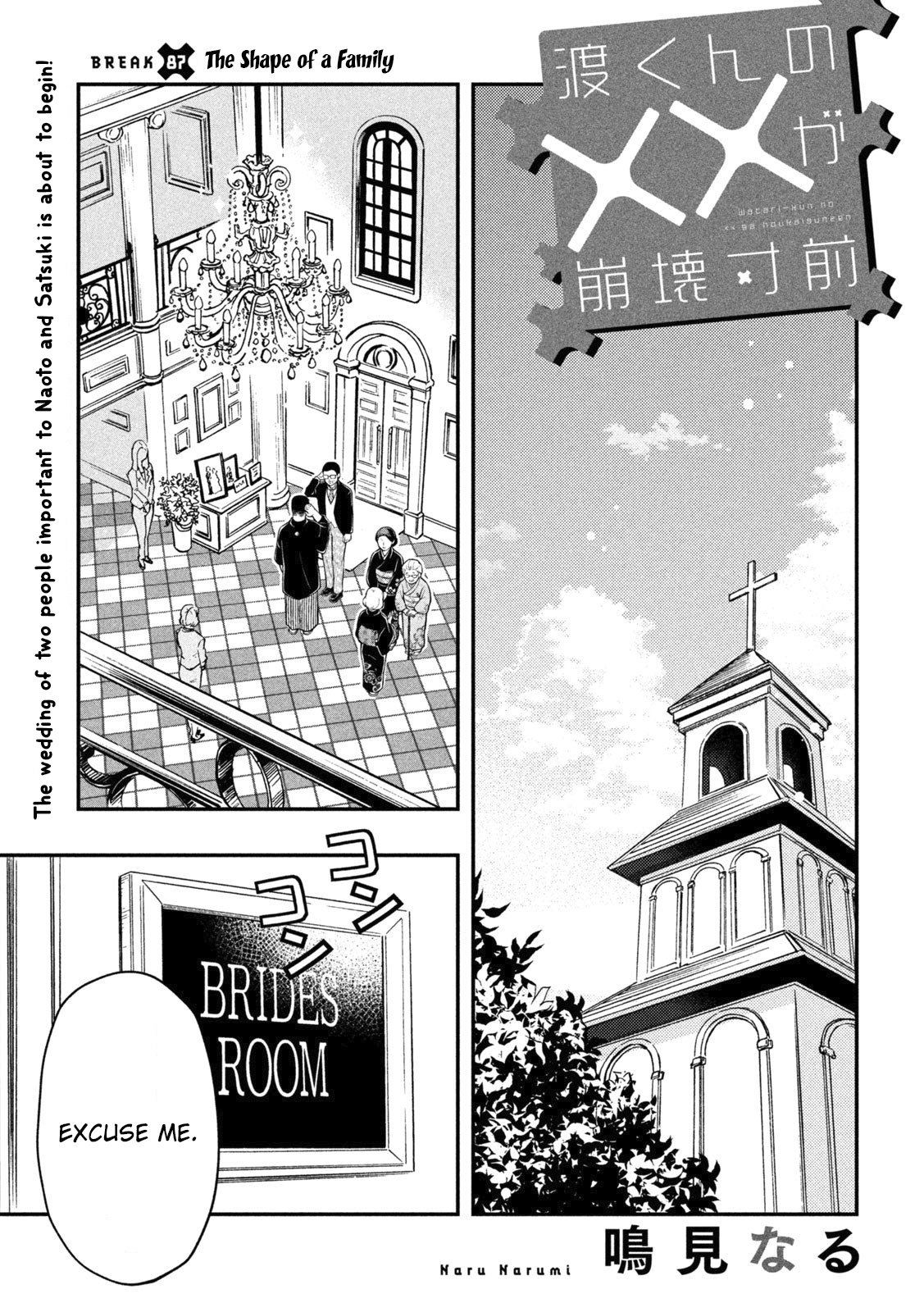Watari-Kun No Xx Ga Houkai Sunzen Chapter 87