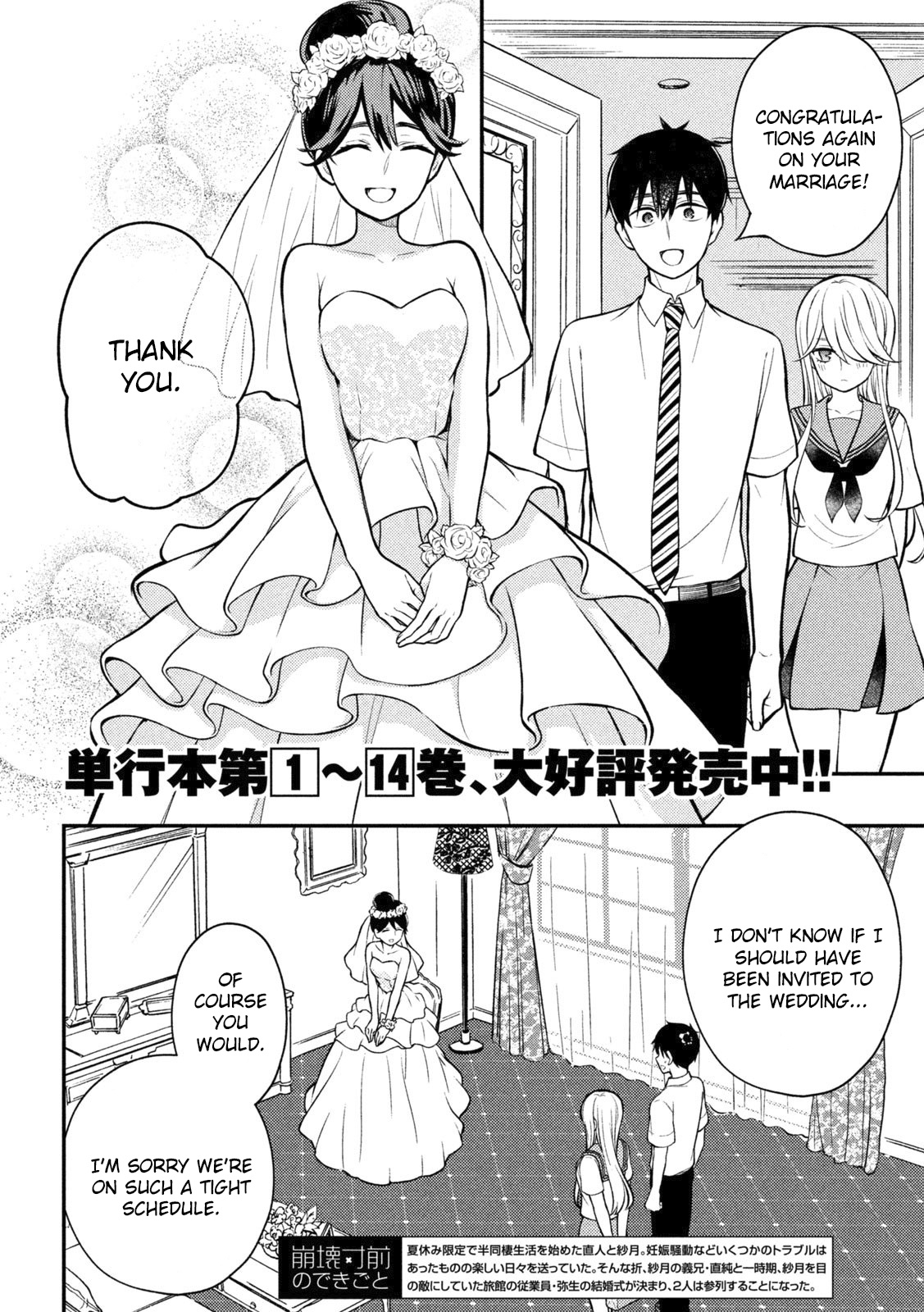 Watari-Kun No Xx Ga Houkai Sunzen Chapter 87