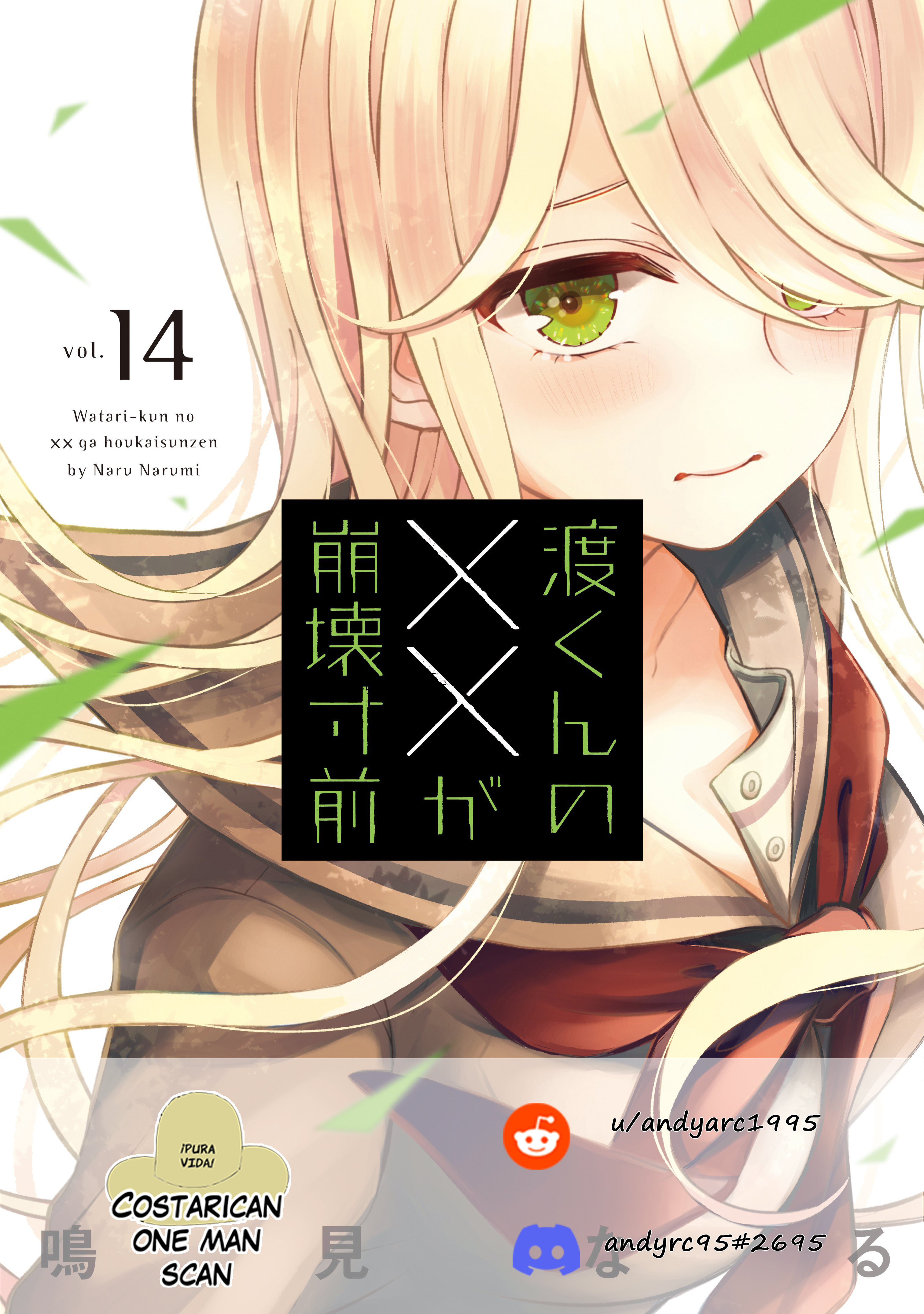 Watari-Kun No Xx Ga Houkai Sunzen Chapter 89