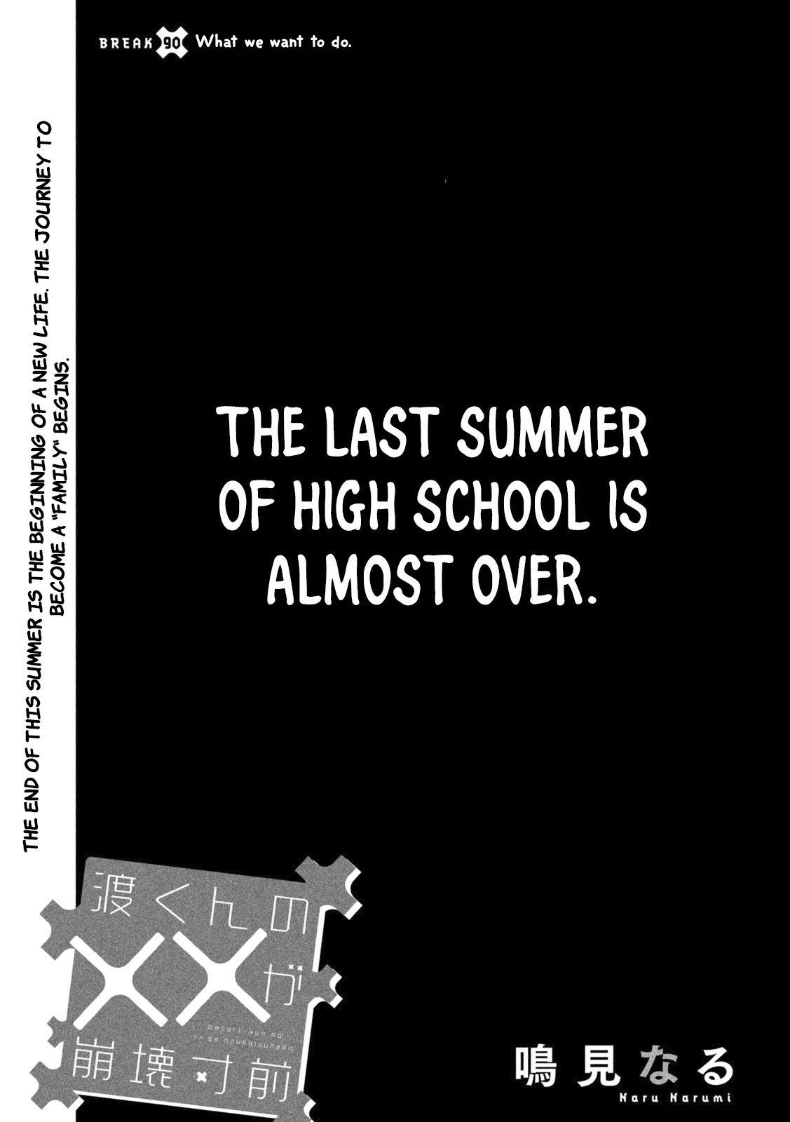 Watari-Kun No Xx Ga Houkai Sunzen Chapter 90