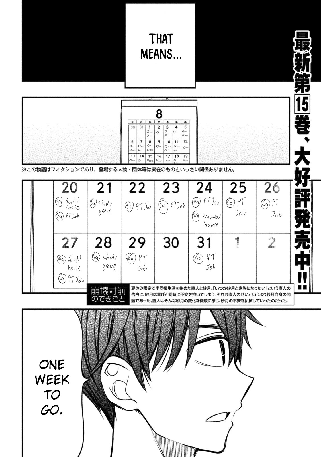 Watari-Kun No Xx Ga Houkai Sunzen Chapter 90
