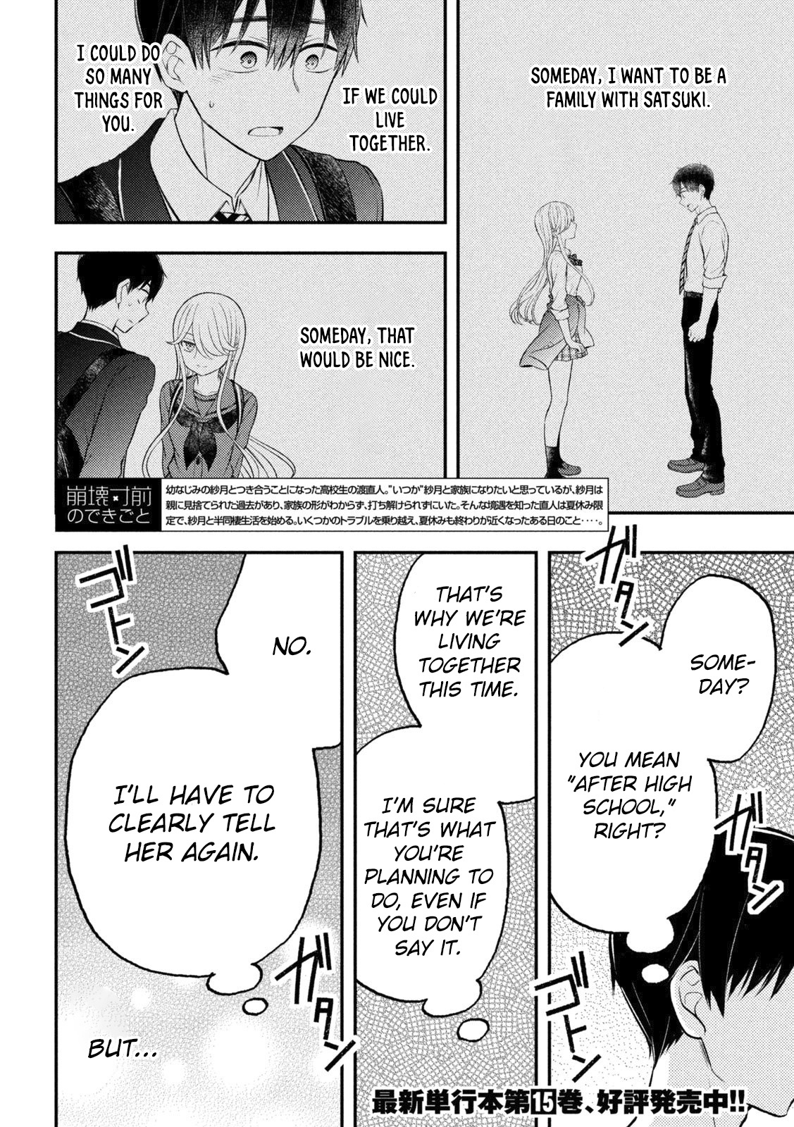 Watari-Kun No Xx Ga Houkai Sunzen Chapter 91