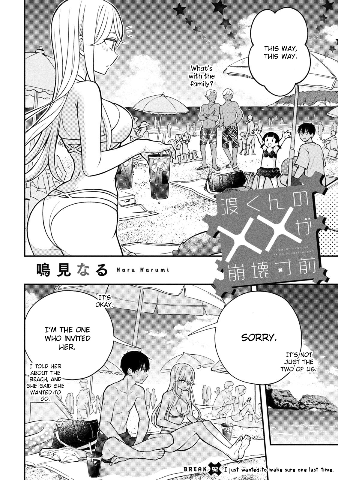 Watari-Kun No Xx Ga Houkai Sunzen Chapter 92