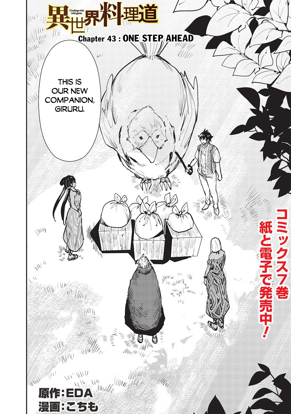 Isekai Ryouridou 43