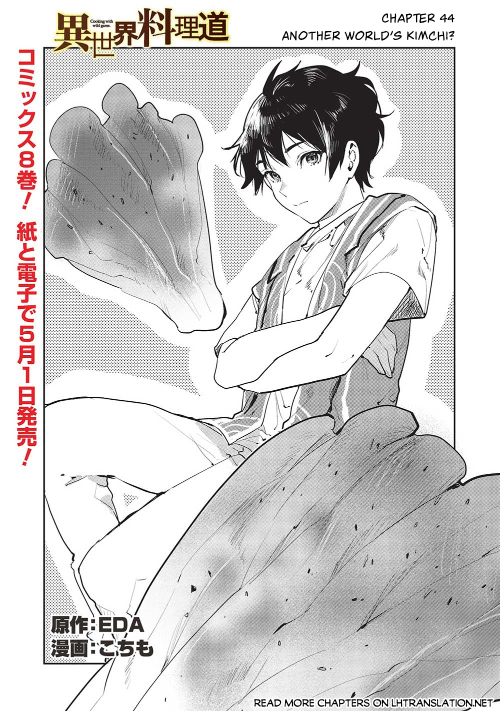 Isekai Ryouridou 44