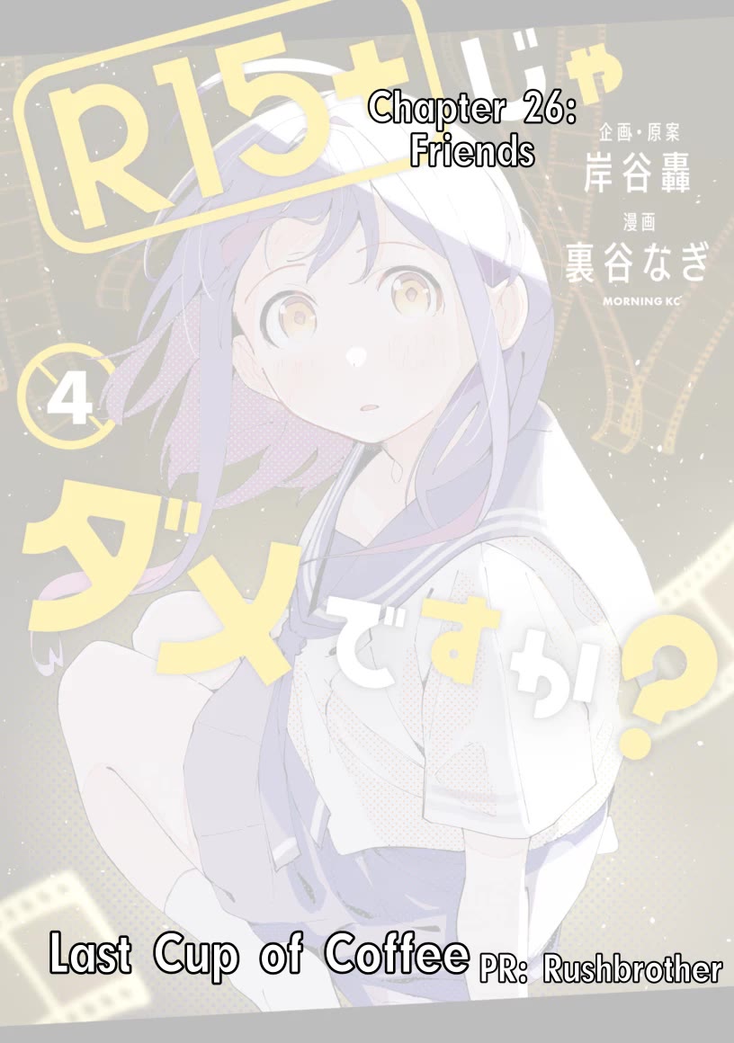 How About R15? Chapter 26