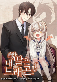 My Daughter Is A Dragon! Chapter 97