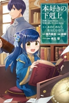 Ascendance Of A Bookworm ~I'll Do Anything To Become A Librarian~ Part 2 「I'll Become A Shrine Maiden For Books!」 Vol.10 Chapter 50.6