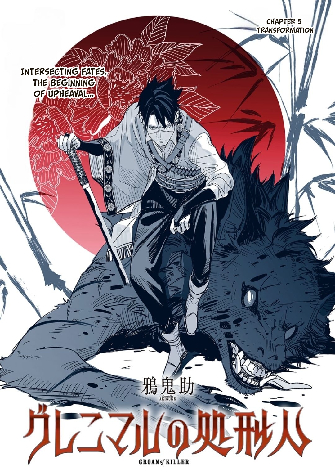 Grenimal no Shokeinin 5