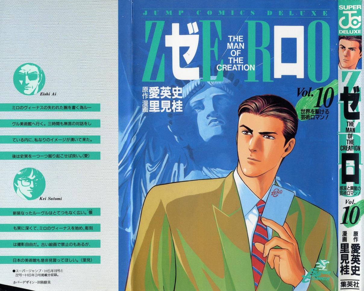 Zero: The Man of the Creation 61