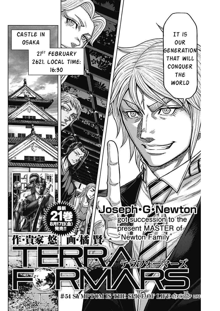 Terra Formars 233
