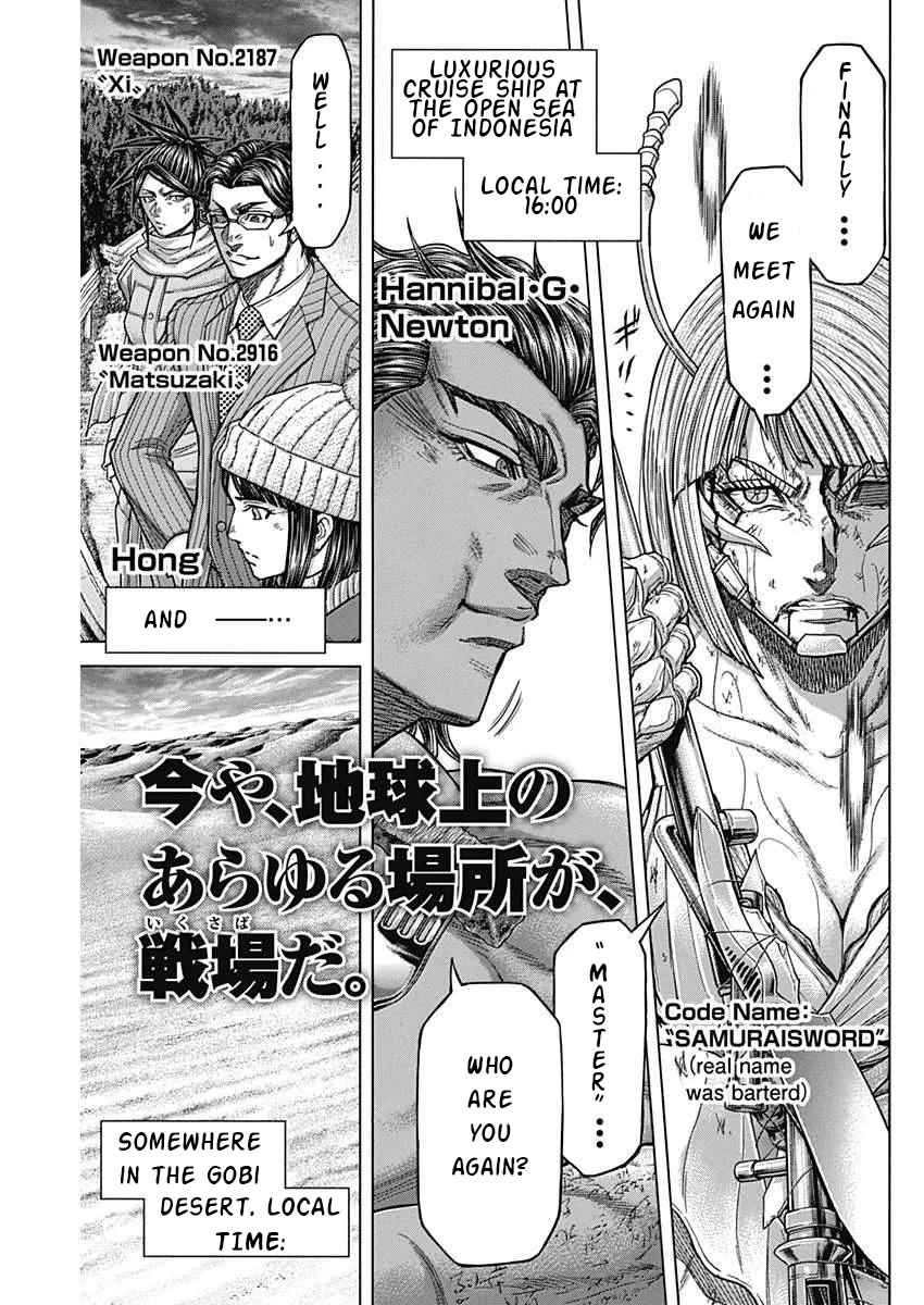 Terra Formars 233